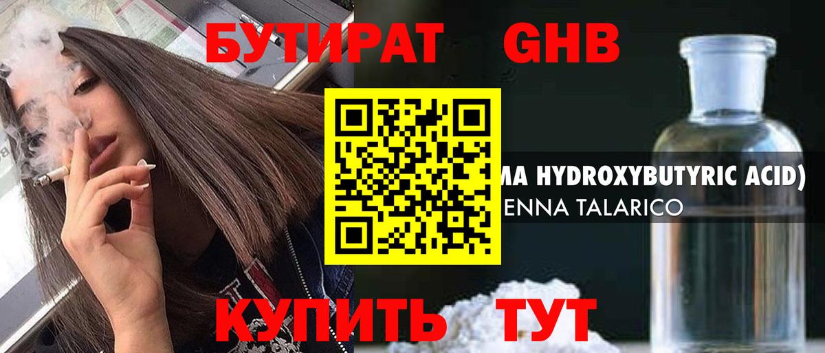 Челябинск  Бутират  Вход с VPN  Бутират буратино 