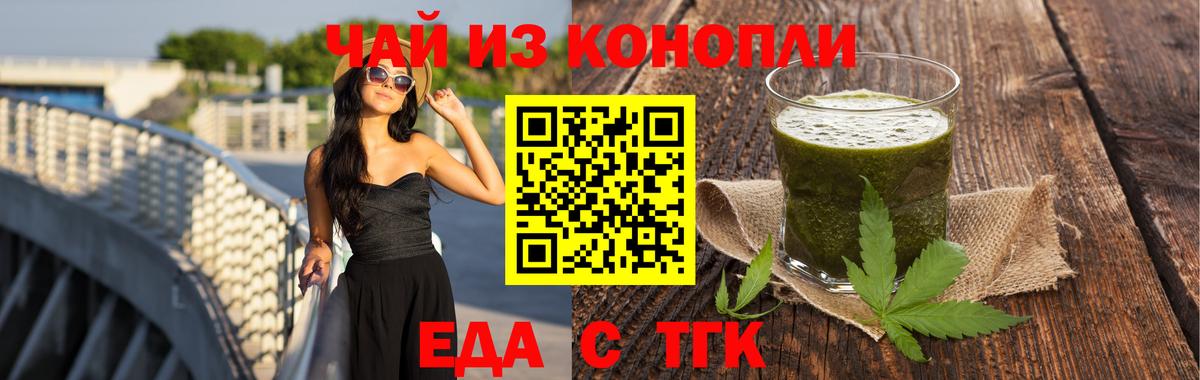 Cannafood конопля  Вход с VPN  Челябинск 