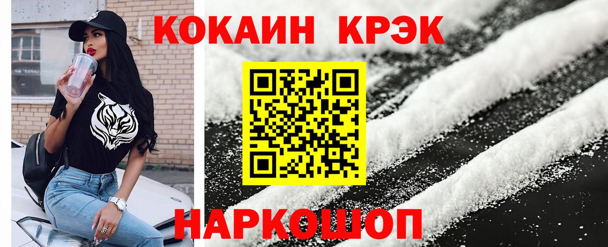 КОКАИН 97% Челябинск