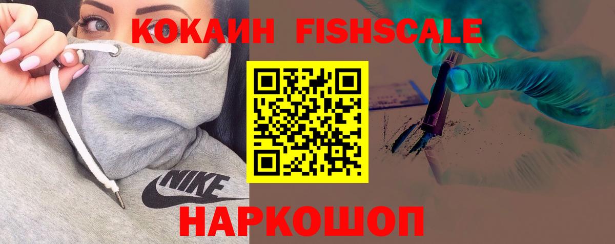 КОКАИН Колумбийский  Вход с VPN  Челябинск  COCAIN Эквадор 