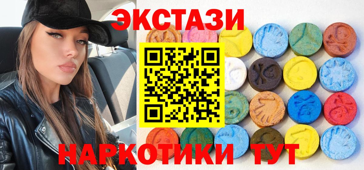 ЭКСТАЗИ Дубай  Ecstasy DUBAI  Вход с VPN  Ecstasy  Челябинск 