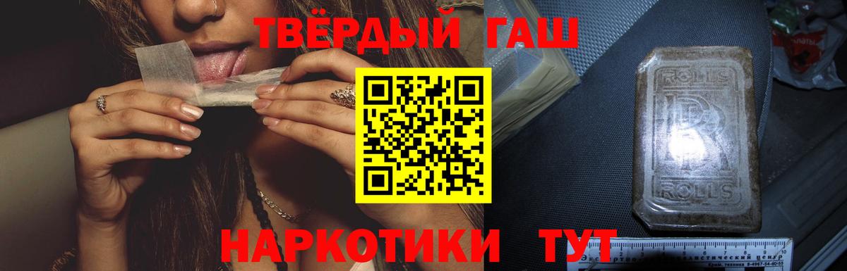 Челябинск  как найти закладки  ГАШИШ  Вход с VPN  ГАШ Premium 