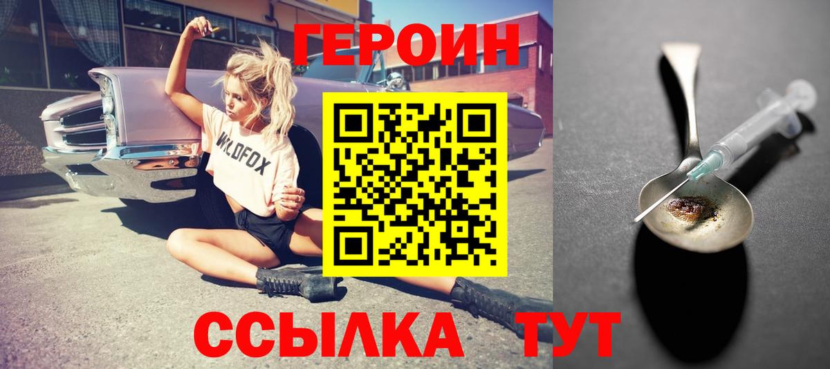 Героин гречка  ГЕРОИН  Челябинск  Вход с VPN 