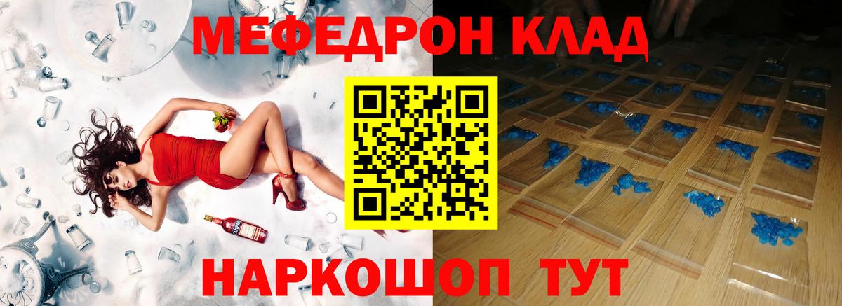 МЕФ мука Челябинск