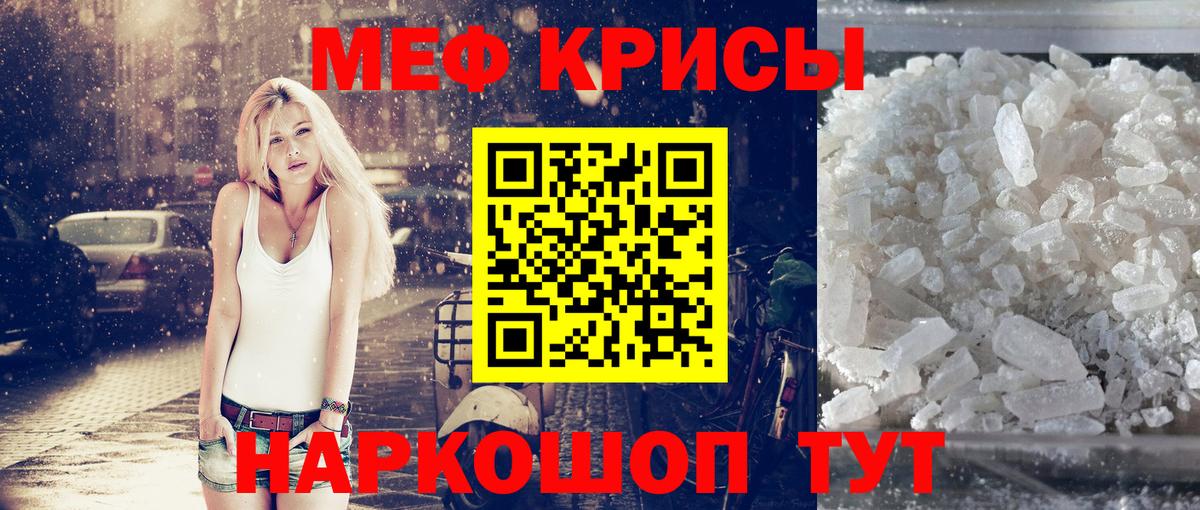 МЕФ  МЯУ-МЯУ VHQ  МЯУ-МЯУ  Вход с VPN  Челябинск 