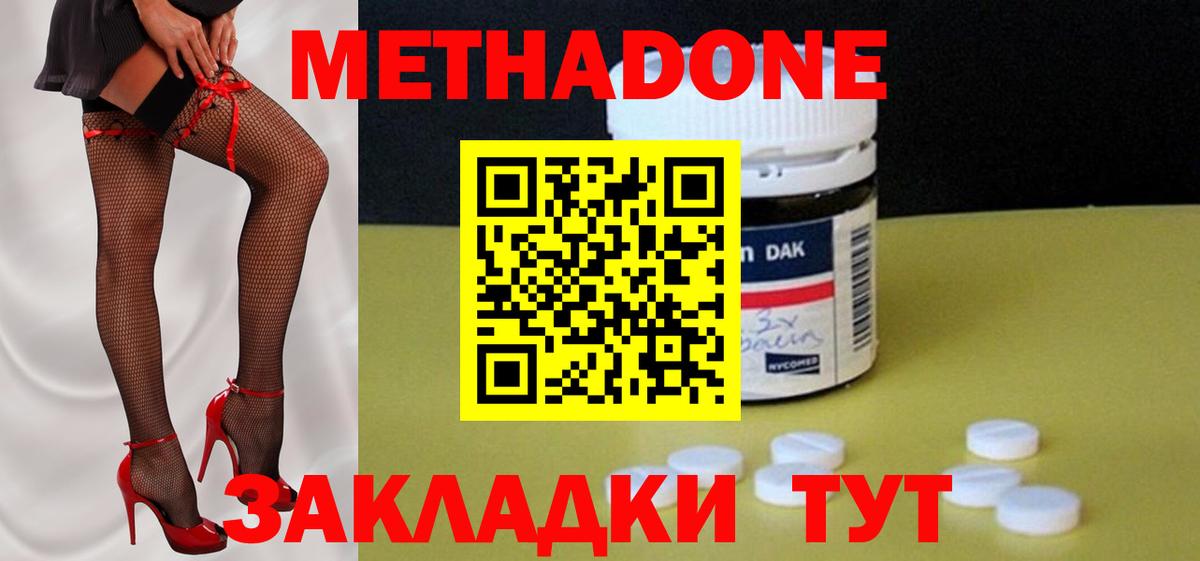 МЕТАДОН белоснежный  МЕТАДОН methadone  Вход с VPN  Челябинск 