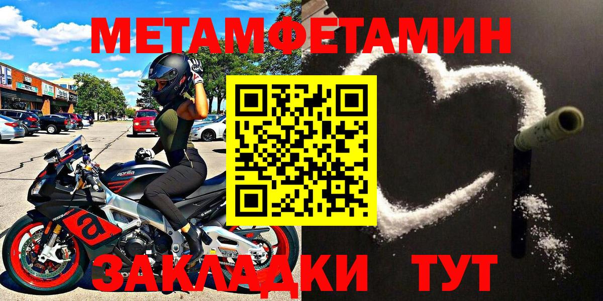 МЕТАМФЕТАМИН пудра Челябинск