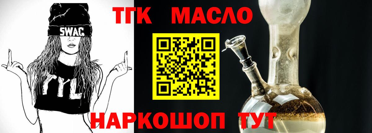 ТГК вейп Челябинск
