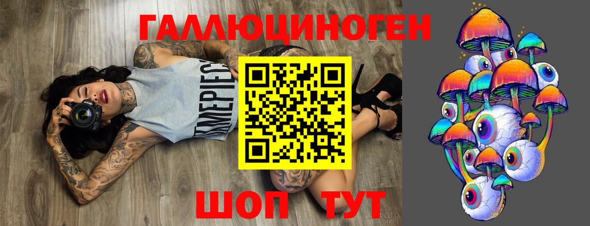 Псилоцибиновые грибы ЛСД  Вход с VPN  Челябинск 